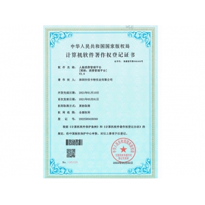 人臉消費(fèi)管理平臺(tái)著作權(quán)
